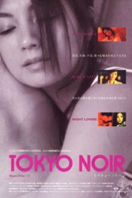 トウキョーノワール